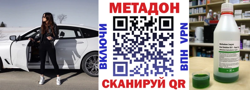 Купить где  Родники  МЕТАДОН кристалл 